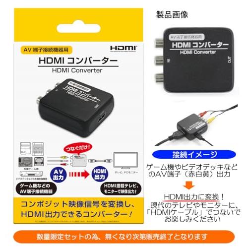 【互換品】 コロンバスサークル（SFC用互換機）16ビットコンパクト V2＋（AV端子接続機器用）HDMIコンバーター - セット商品 |  | 03