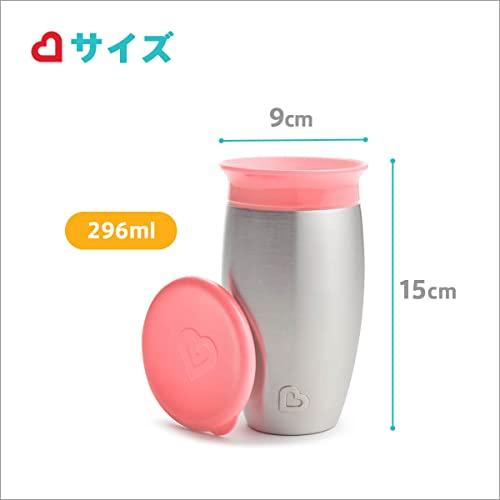 munchkin マンチキン ミラクルカップ・ステンレス/ピンク 保冷 子供 ベビーマグ コップ飲み練習 フタ付 こぼさない FDMU10848 |  | 05