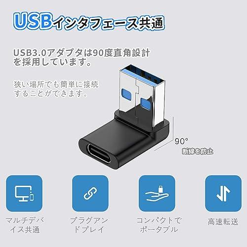 YFFSFDC USB 3.0 アダプタ L型 アダプタ 2個セット USB 直角変換 USB Type A L字型変換アダプタ 小型 軽量 U |  | 02