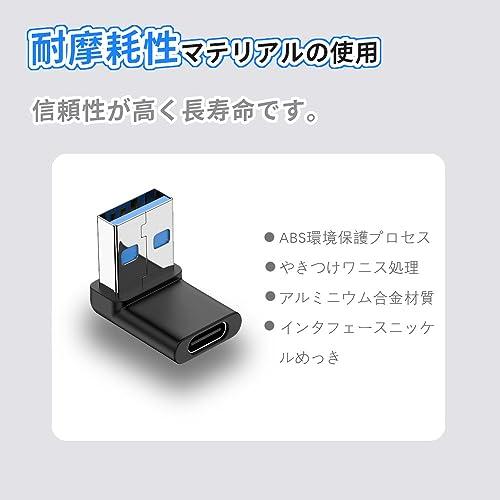 YFFSFDC USB 3.0 アダプタ L型 アダプタ 2個セット USB 直角変換 USB Type A L字型変換アダプタ 小型 軽量 U |  | 03