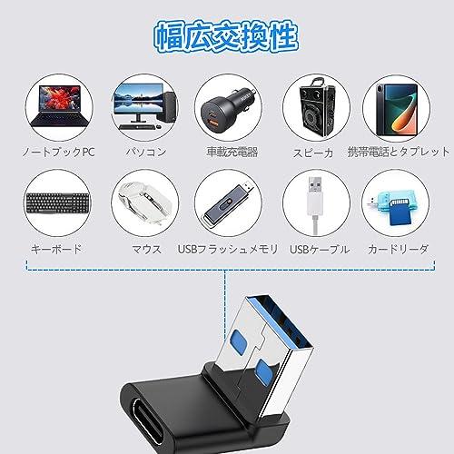 YFFSFDC USB 3.0 アダプタ L型 アダプタ 2個セット USB 直角変換 USB Type A L字型変換アダプタ 小型 軽量 U |  | 05