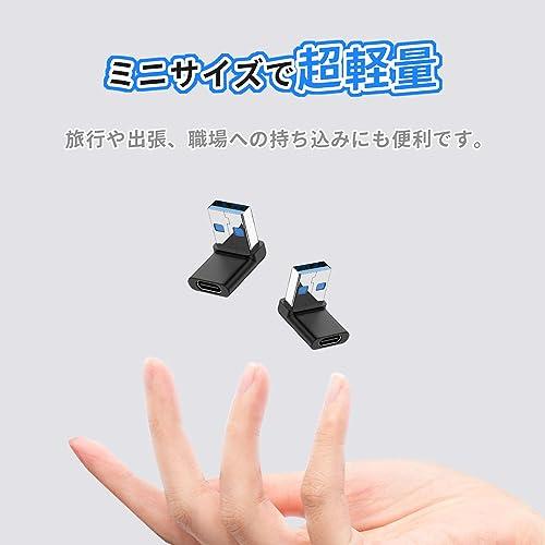 YFFSFDC USB 3.0 アダプタ L型 アダプタ 2個セット USB 直角変換 USB Type A L字型変換アダプタ 小型 軽量 U |  | 06