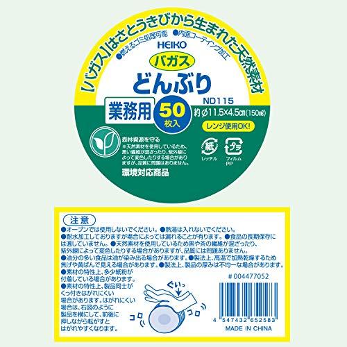シモジマ ヘイコー ペーパープレート バガス 業務用 どんぶり C150 ND115 50枚 白 |  | 05