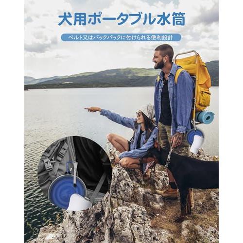 ペットウォーターボトル ボウル セット Pawaboo 犬 水飲み器 ペット用給水ボトル ペット用水筒 折り畳み シリコン製 携行便利 外出用 |  | 05