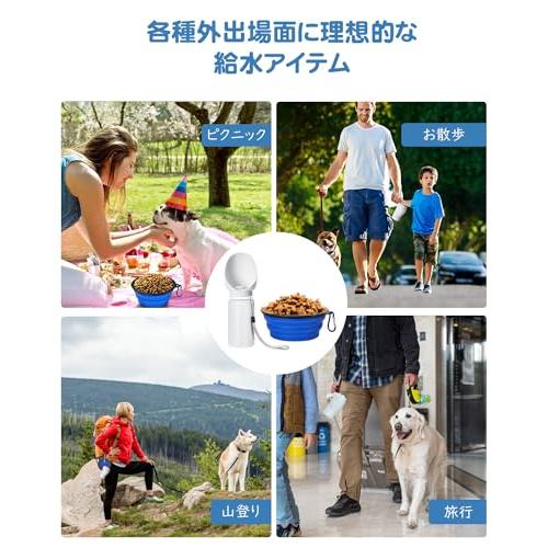 ペットウォーターボトル ボウル セット Pawaboo 犬 水飲み器 ペット用給水ボトル ペット用水筒 折り畳み シリコン製 携行便利 外出用 |  | 07