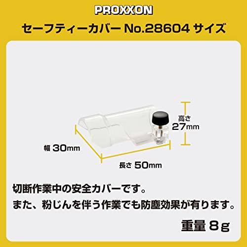 プロクソンPROXXON セーフティーカバー No.28604 |  | 02