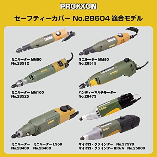 プロクソンPROXXON セーフティーカバー No.28604 |  | 04