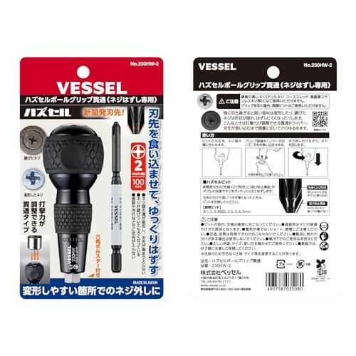 ベッセルVESSEL ハズセル ボールグリップ貫通 ハズセルビット +2×100付 230HW-2 |  | 02