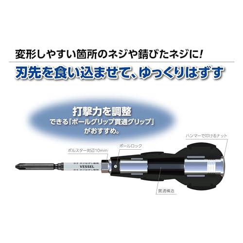 ベッセルVESSEL ハズセル ボールグリップ貫通 ハズセルビット +2×100付 230HW-2 |  | 03