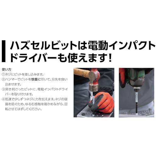 ベッセルVESSEL ハズセル ボールグリップ貫通 ハズセルビット +2×100付 230HW-2 |  | 04