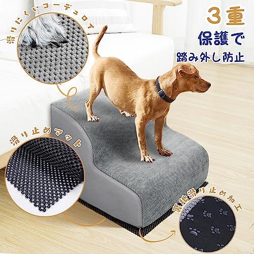 犬用ステップ 2段 ドッグステップ 犬用スロープ 犬用踏み台 犬用階段 小型犬 室内犬 高齢犬 滑り止めマット付き カバー取り外し 洗える 手持 |  | 01
