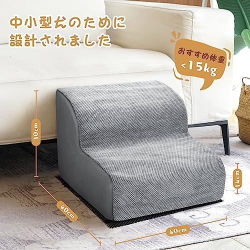 犬用ステップ 2段 ドッグステップ 犬用スロープ 犬用踏み台 犬用階段 小型犬 室内犬 高齢犬 滑り止めマット付き カバー取り外し 洗える 手持 |  | 04