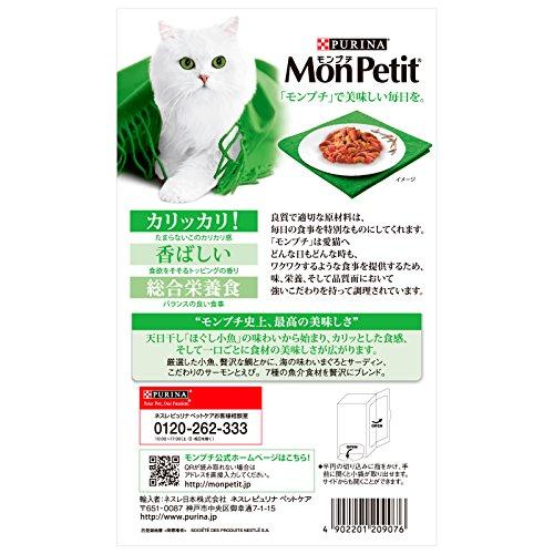 モンプチ ボックス 成猫用 7種のブレンド 小魚・鯛・まぐろ・サーモン・かに・サーディン・えび味 240g×2個 キャットフード・ドライ |  | 01