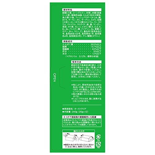 モンプチ ボックス 成猫用 7種のブレンド 小魚・鯛・まぐろ・サーモン・かに・サーディン・えび味 240g×2個 キャットフード・ドライ |  | 02