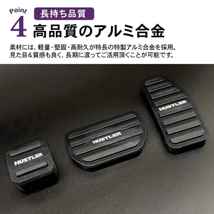 SAWAKAKI スズキ ハスラー MR52S MR92S 専用 アルミアクセルペダル ブレーキペダルカバー パーキングブレーキペダル 3個セッ |  | 04