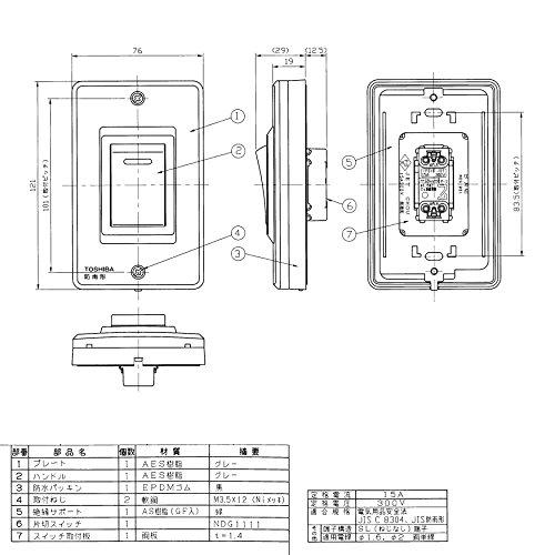 東芝ライテック 防水形埋込片切スイッチ NDG1931 |  | 02