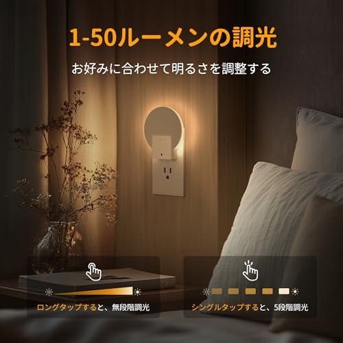 Lyridz センサーライト 室内 コンセント バックライト型 常夜灯 明るさ調節可 足元灯 明暗センサー 夜間常時点灯 省エネ 玄関 廊下 段 |  | 03