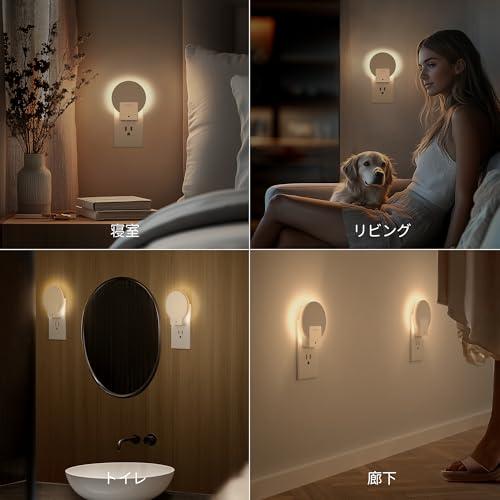Lyridz センサーライト 室内 コンセント バックライト型 常夜灯 明るさ調節可 足元灯 明暗センサー 夜間常時点灯 省エネ 玄関 廊下 段 |  | 06