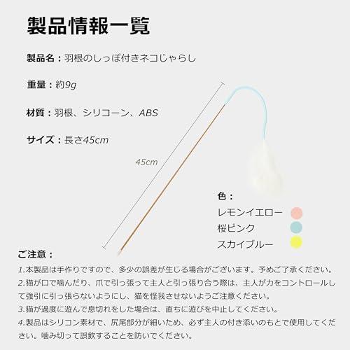 羽根つき猫じゃらしピンク 猫用おもちゃ 超軽量タイプ | 運動不足＆ストレス解消に最適 |  | 08