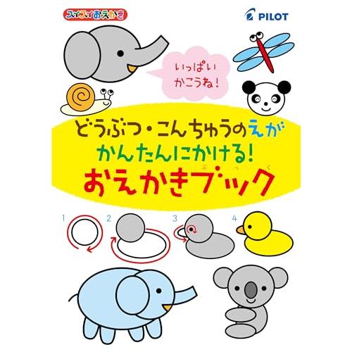限定パイロット スイスイおえかきカラフルシートおえかきブックつき 1.5歳以上 ぬりえ |  | 01