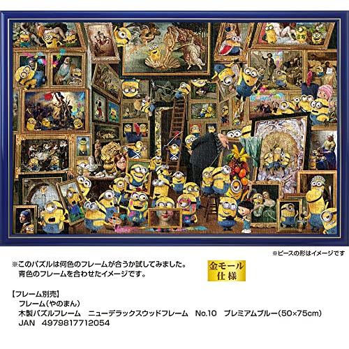 やのまんYanoman 日本製1000ピース ジグソーパズル ミニオンズ ミュージアム・オブ・ミニオンズ・アート 50ｘ75cm 10-1423 |  | 03