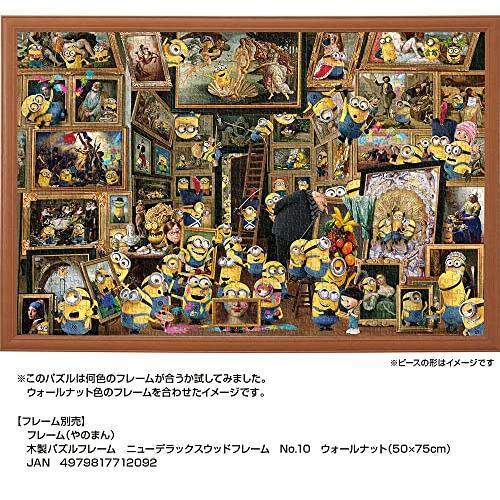 やのまんYanoman 日本製1000ピース ジグソーパズル ミニオンズ ミュージアム・オブ・ミニオンズ・アート 50ｘ75cm 10-1423 |  | 05