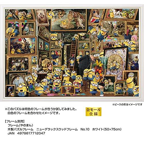 やのまんYanoman 日本製1000ピース ジグソーパズル ミニオンズ ミュージアム・オブ・ミニオンズ・アート 50ｘ75cm 10-1423 |  | 06