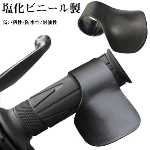 バイク用スロットルアシスト 2個セット グリップアシスト スロットル アクセルアシスト スロットルロック オイルコントロール スズキ ヤマハ 等 |  | 03