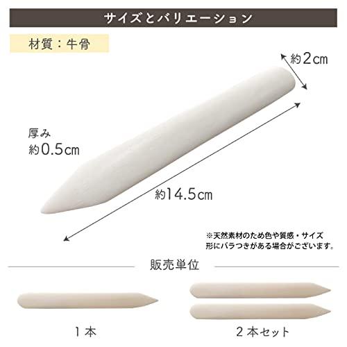 GJTr ボーンフォルダー 骨べら 骨へら 折り目 マーキング メーカー 牛骨製 ペーパークラフト 1本 |  | 05