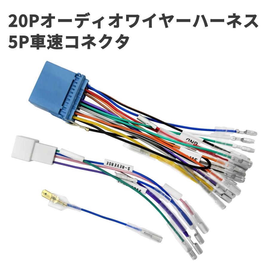 スズキ 車速 5Pコネクター カーオーディオ ハーネス 20P 車速センサー ジムニー エブリイワゴン エブリイ スイフト スイフトスポーツ ハ |  | 01