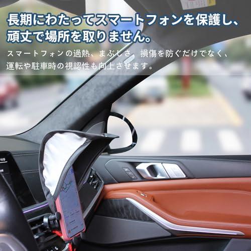 KASELIN スマホ 日除け 車 スマホホルダーカバー スマホ UV保護 遮光 断熱 日焼け止め 反射防止 折りたたみ式 視認性は上がる 取り |  | 02