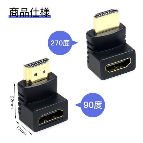 【互換品】 HDMI変換アダプタ コネクタ L型 90度+270度 4個セット HDMIオスtoメス HDMI 中継 接続 延長 アダプタ 向き変更 |  | 01
