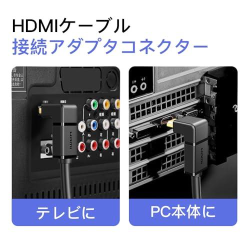 【互換品】 HDMI変換アダプタ コネクタ L型 90度+270度 4個セット HDMIオスtoメス HDMI 中継 接続 延長 アダプタ 向き変更 |  | 02