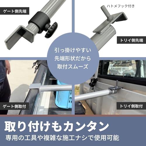 ユタカメイク 軽トラック用シートフレーム 1180mm~2050mm S-55 無段階調整可能 雨雪対策 水たまり防止 |  | 03