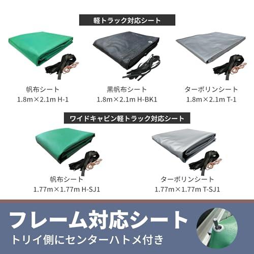 ユタカメイク 軽トラック用シートフレーム 1180mm~2050mm S-55 無段階調整可能 雨雪対策 水たまり防止 |  | 04
