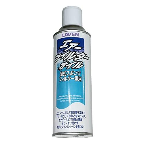 LAVENラベン エアフィルターオイル 480ml スプレータイプ 97837-50108 | 