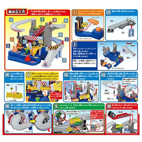 トミカワールド キミが運転トミカわくわくドライブ |  | 09