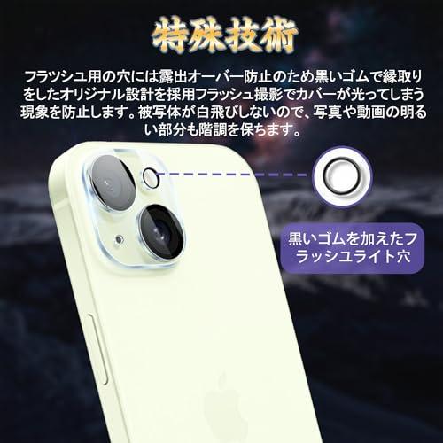 iPhone 15 / iPhone 15plus カメラフィルム iPhone 15 / iPhone 15plus レンズ フィルム 2枚セ |  | 01