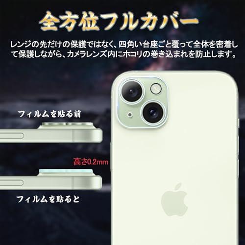 iPhone 15 / iPhone 15plus カメラフィルム iPhone 15 / iPhone 15plus レンズ フィルム 2枚セ |  | 03