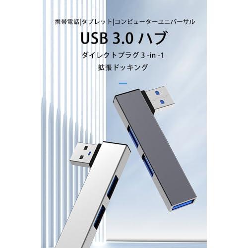 【互換品】 ノートパソコンのU SBポート拡張 U SB 3.0 ポート拡張ハブ 5Gbps 速度のポータブル U SB3.0 ハ ブ アダプタ ドッ |  | 01