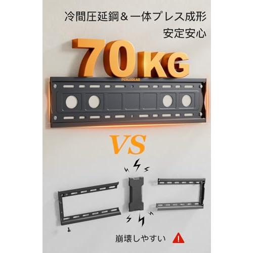 ポジャギ 壁掛け PERLEGEAR 壁掛けテレビ金具 32〜75インチ対応 大型 薄型