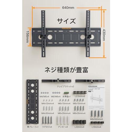 PERLEGEAR 壁掛けテレビ金具 32〜75インチ対応 大型 薄型
