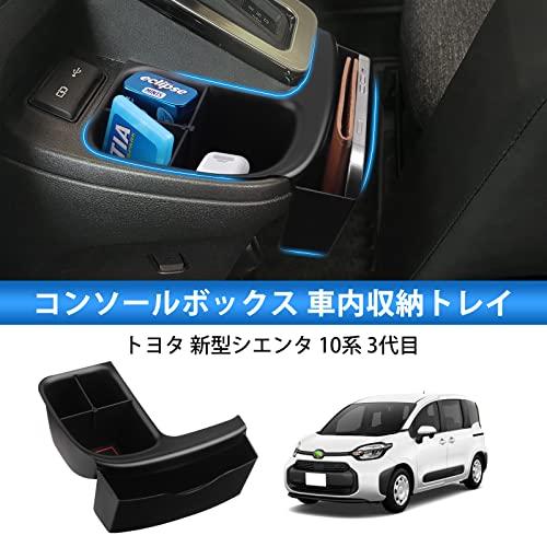 Auto Spec トヨタ 新型 シエンタ 3代目 10系 シフトサイドポケット 収納 コンソールボックス SIENTA 2022年8月〜現行 |  | 01