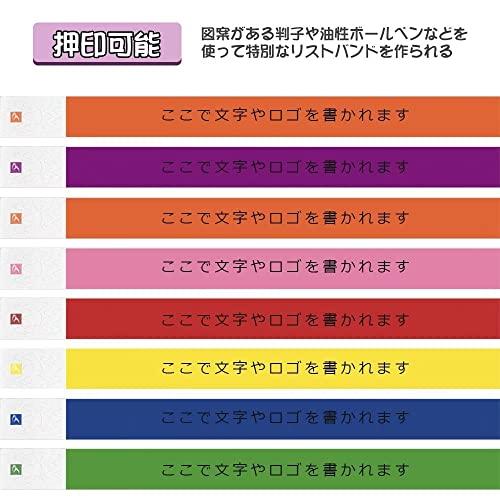 idoorfree 使い捨てリストバンド 9色選択 100枚/200枚/450枚/500枚/1000枚 カラーリストバンド 入場バンド テープ |  | 03