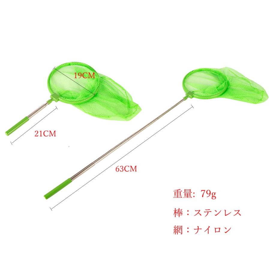 SATiNU 虫取り網 虫網 伸縮式 4段伸縮 子供 虫あみ 虫とり網 虫取り