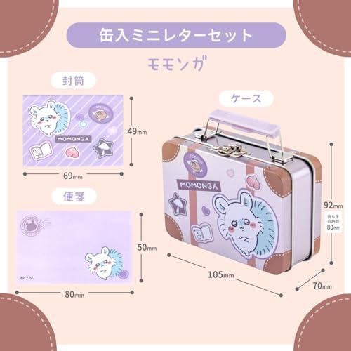 サンスター文具 ちいかわ レターセット ケース入 モモンガ S8907838