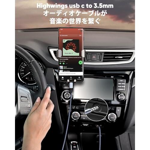 Highwings AUX ケーブルUSB C to 3.5mm 音声変換ケーブル DAC搭載 ハイレゾ音質 Type C to 3.5mm オ |  | 06