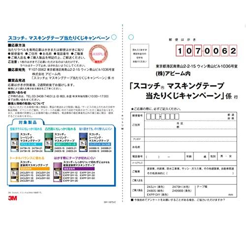 スリーエム3M 塗装用マスキングテープ 建築塗装用 7巻入り 黄色 18mm×18m 243J Plus |  | 06