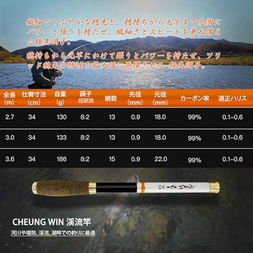 CHEUNG WIN 渓流竿 高炭素 硬調 釣り竿 カーボン繊維素材 超軽量 28硬調 コンパクト ロッド 初心者 小魚万能 釣り竿2.7M |  | 02