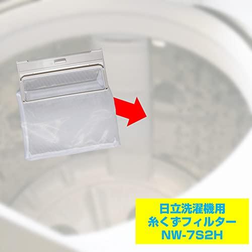 エルパ ELPA 洗濯機用 糸くずフィルター 日立 純正/NW-7S2 洗濯機用フィルター/ごみ取りネット NW-7S2H |  | 02